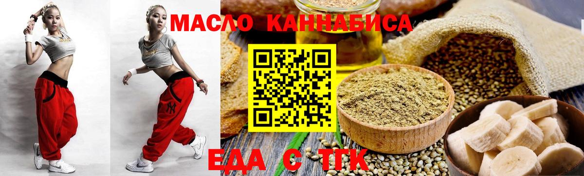 Великий Устюг  Еда ТГК марихуана  Вход с VPN 
