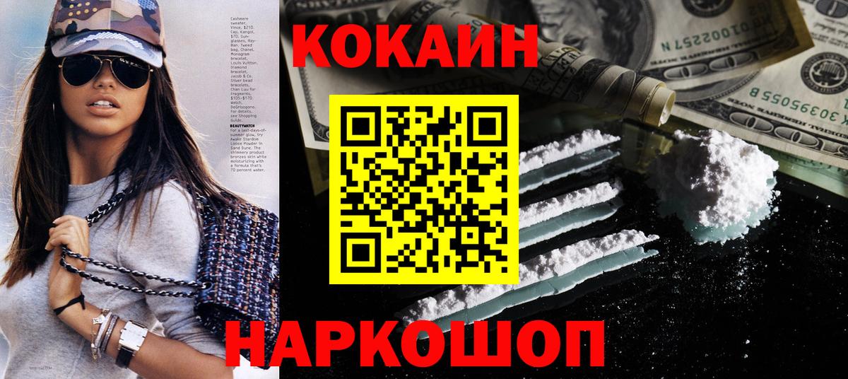Кокаин Fish Scale Великий Устюг