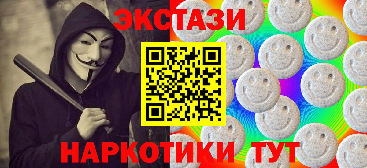 Ecstasy ешки Великий Устюг