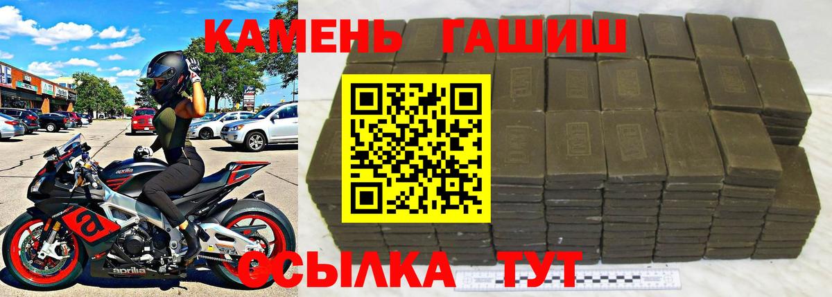 ГАШ ice o lator  Вход с VPN  Гашиш  Гашиш hashish  Великий Устюг 