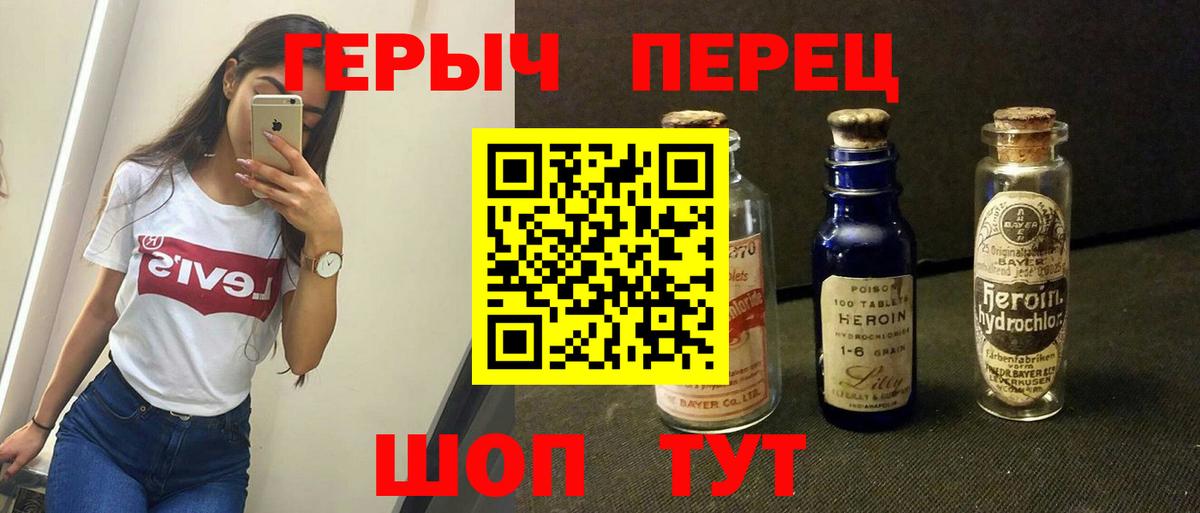 ГЕРОИН герыч Великий Устюг