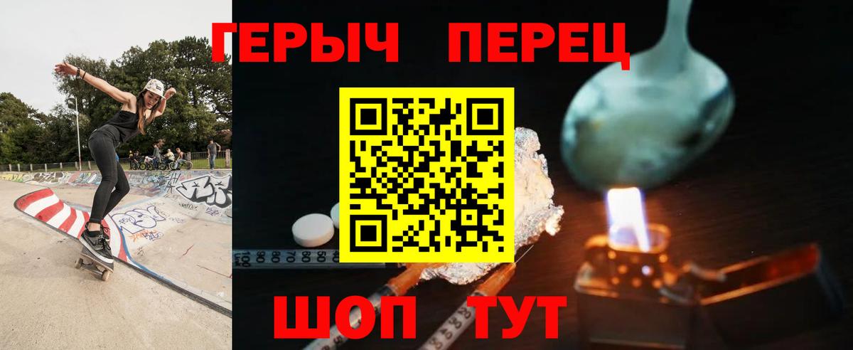 ГЕРОИН хмурый  Вход с VPN  Великий Устюг 