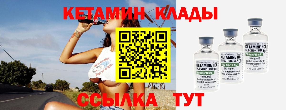КЕТАМИН VHQ  Кетамин VHQ  Вход с VPN  Великий Устюг 
