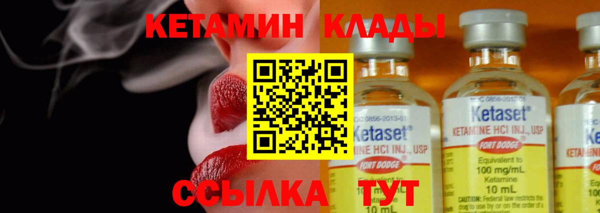КЕТАМИН VHQ Великий Устюг