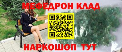 меф Можга