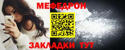 меф Можга