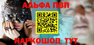 альфа пвп Моздок