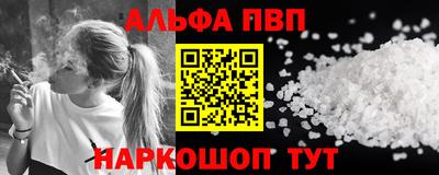 альфа пвп Моздок