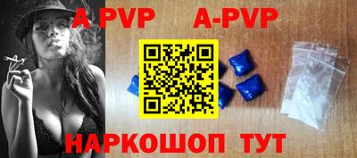 альфа пвп Моздок