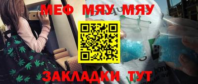 меф Можга