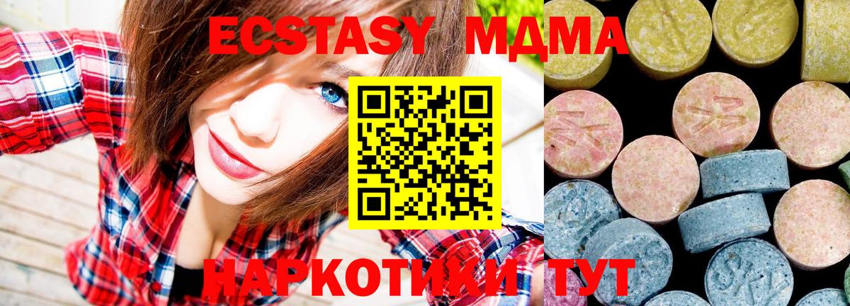MDMA crystal  MDMA Molly  Великий Устюг  Вход с VPN 