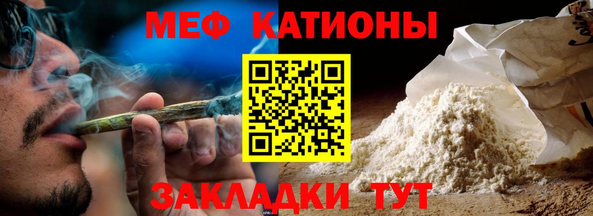 Меф  Великий Устюг