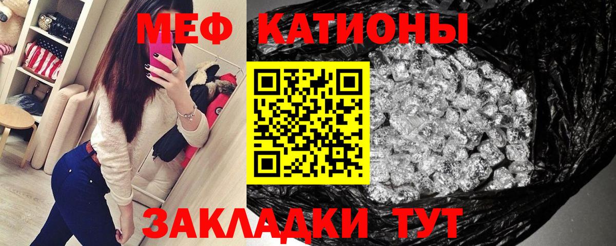 МЕФ мука  Вход с VPN  Великий Устюг 