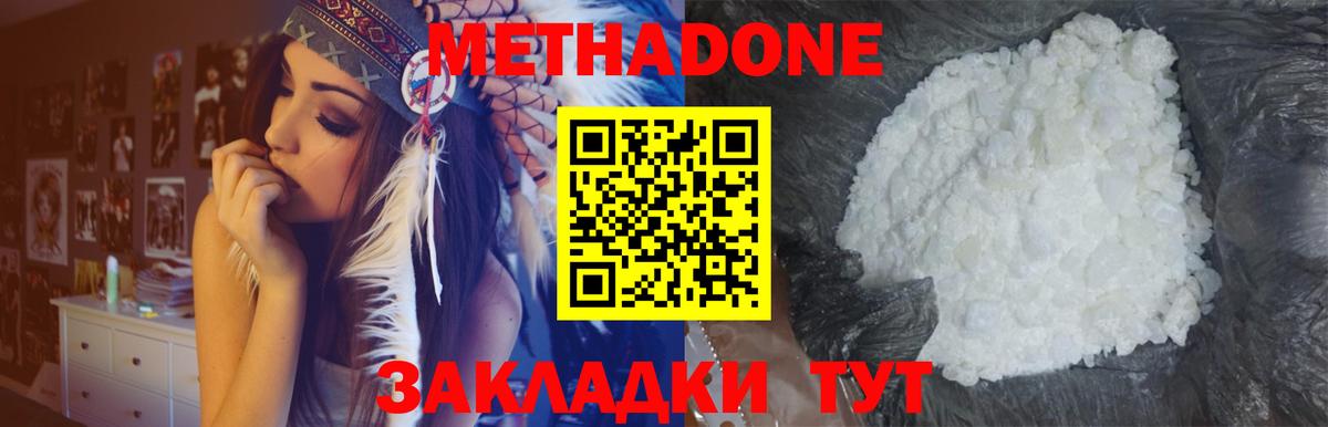 Великий Устюг  Метадон methadone  mega как войти  Вход с VPN 
