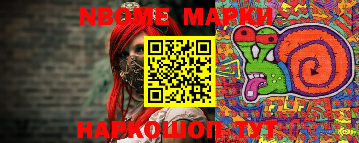 Марки 25I-NBOMe  сколько стоит  Великий Устюг  Наркотические марки 1,5мг  Вход с VPN 