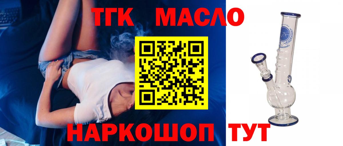 наркотики  ТГК THC oil  Великий Устюг  Вход с VPN  ТГК вейп 